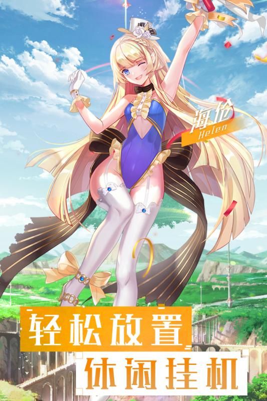 神諭之歌手游安卓正式版截圖1