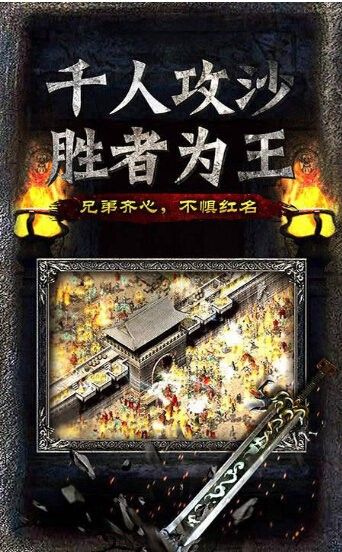 決戰(zhàn)王者hd宋小寶單職業(yè)手游截圖4