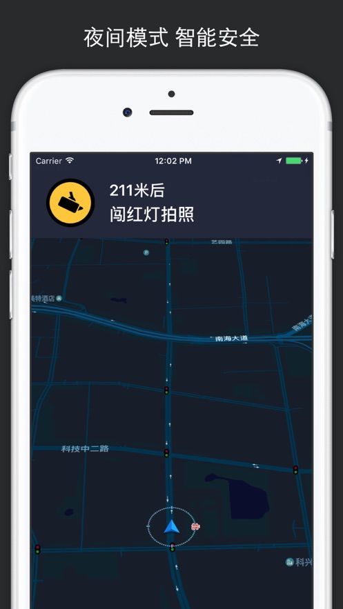 電子狗地圖GPS更新手機(jī)版2020截圖2