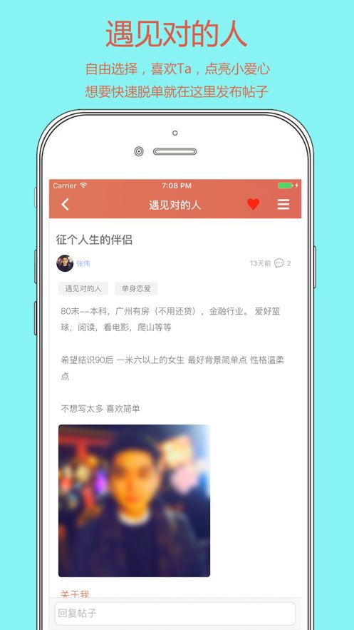 TA一對一聊天APP版截圖3