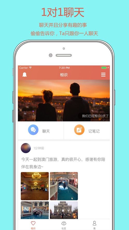 TA一對一聊天APP版截圖1