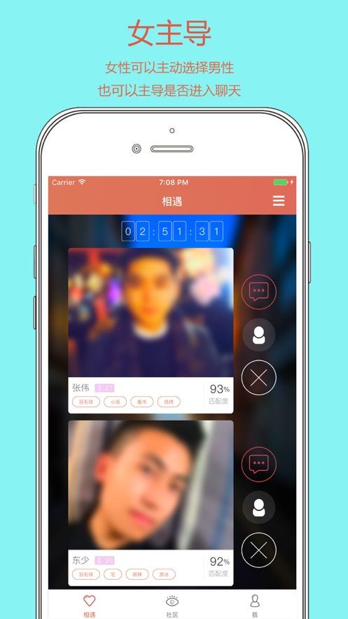 TA一對一聊天APP版截圖5