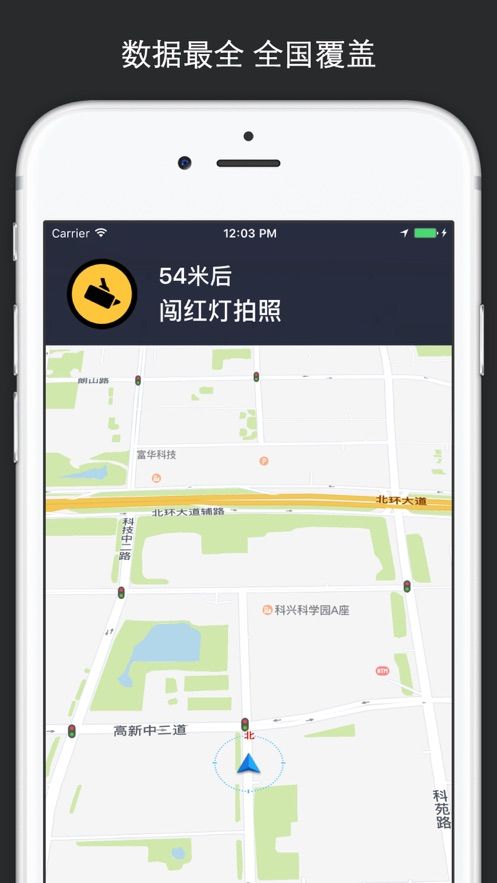 電子狗地圖GPS更新手機(jī)版2020截圖3