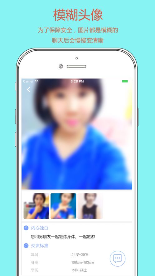 TA一對一聊天APP版截圖4