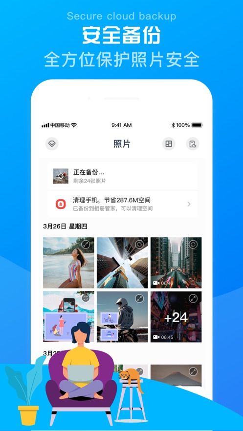 拾光相冊(cè)APP手機(jī)下載截圖4