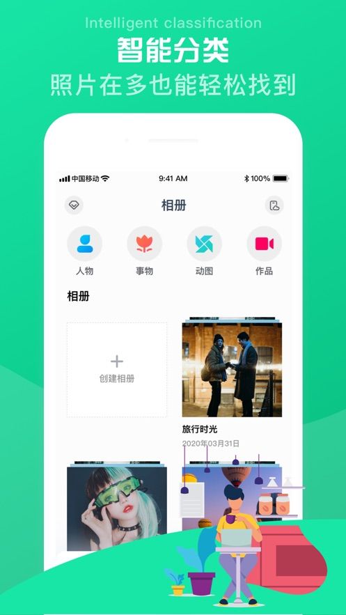 拾光相冊(cè)APP手機(jī)下載截圖1