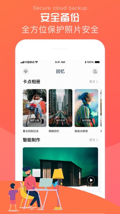 拾光相冊(cè)APP手機(jī)下載截圖3