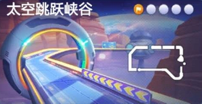 跑跑卡丁車手游在太空中搜尋寶藏跑哪個地圖 在太空中搜尋寶藏完成攻略
