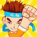 腦洞有多大游戲版