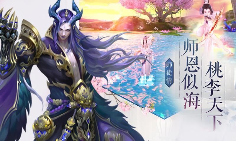 夢(mèng)回靈劍山手游安卓最新版截圖4