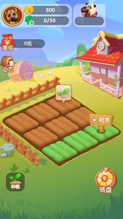 微信轉轉農場游戲紅包版截圖3