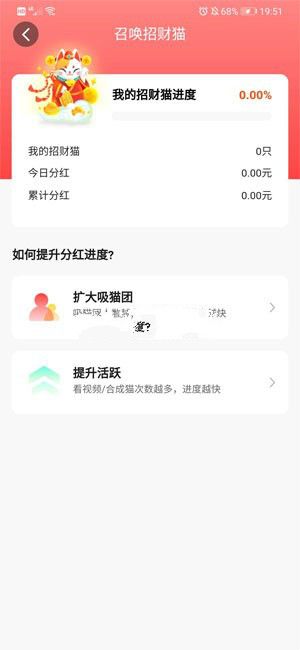 斑馬會員天天養(yǎng)貓貓紅包福利版游戲截圖1