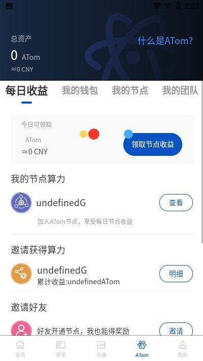 Easy Store挖矿APP邀请码截图4: