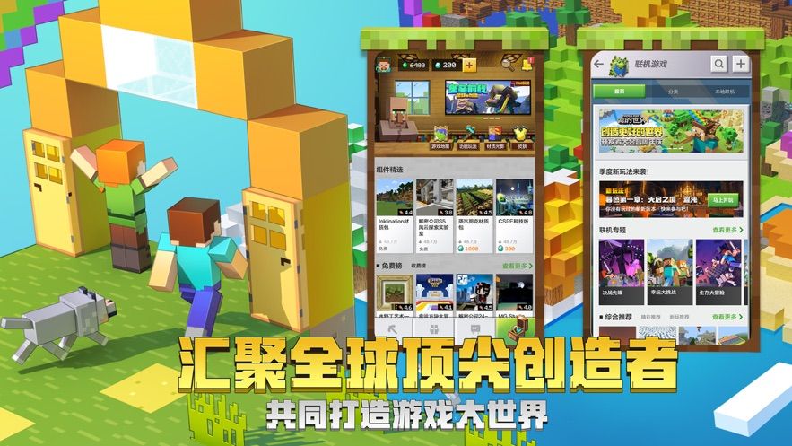 我的世界1.17.5.91142星際探險迫降正式版截圖4