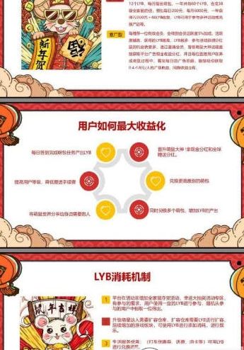 萌鼠世界APP分红版截图2: