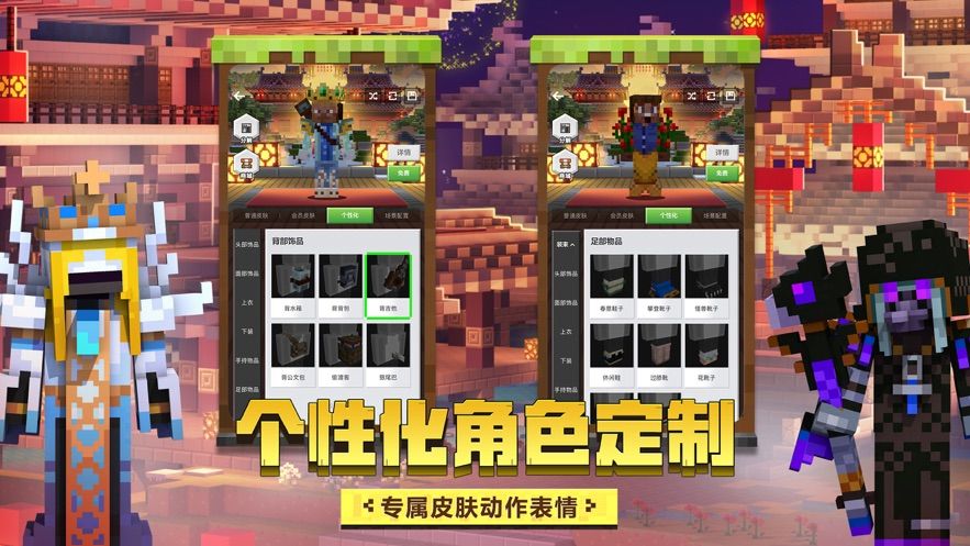 我的世界1.17.5.91142星際探險迫降正式版截圖3