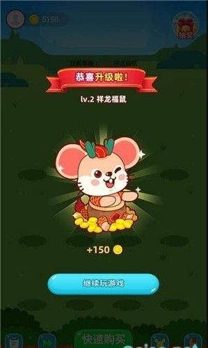 萌鼠世界APP分红版截图3: