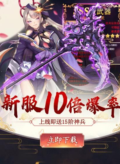 光之恒正版手游截圖3