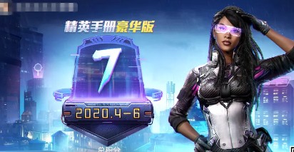 和平精英ss7特訓(xùn)套裝怎么獲得？ss7特訓(xùn)套裝獲取攻略