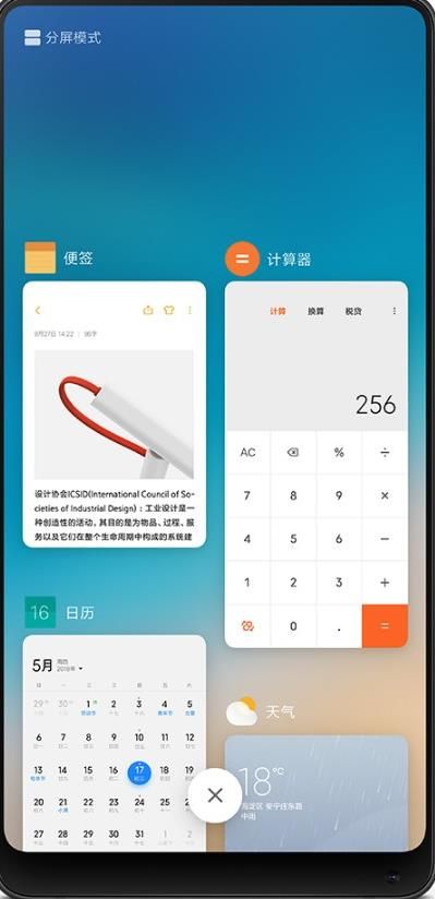 miui12穩(wěn)定版更新安裝包免費(fèi)主題領(lǐng)取截圖2