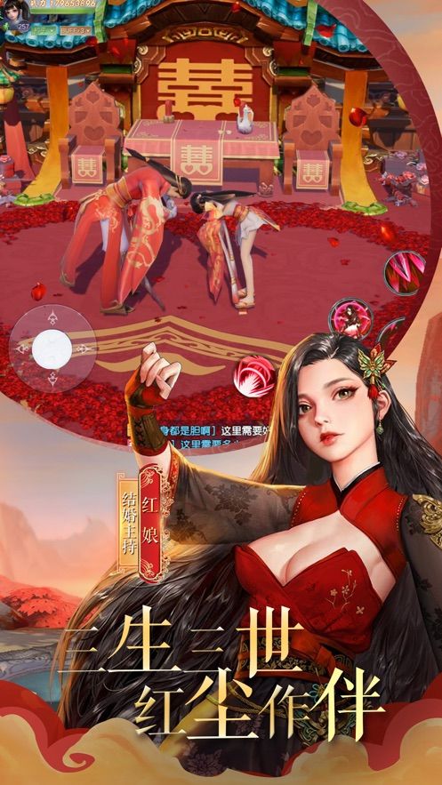 九天元尊正版手游截圖3