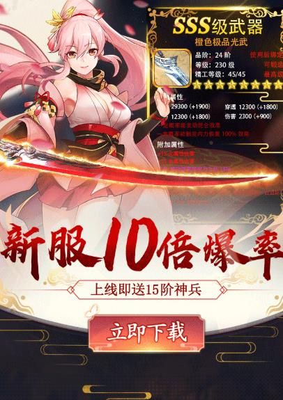 光之恒正版手游截圖2