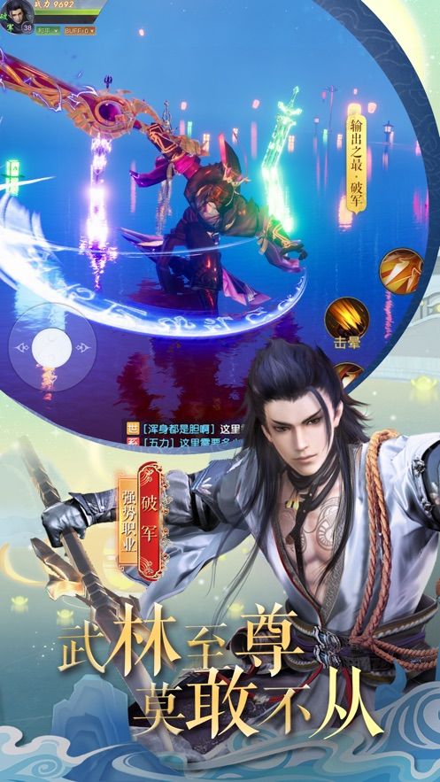 九天元尊正版手游截圖4