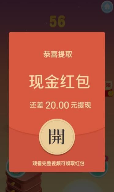 跳一跳大冒險游戲紅包版截圖4