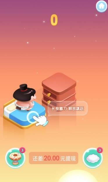 跳一跳大冒險游戲紅包版截圖2