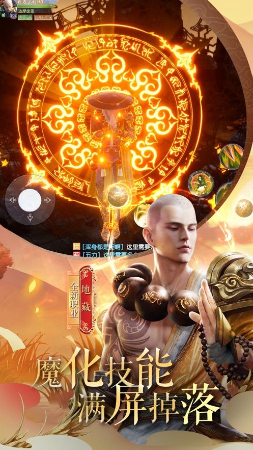 九天元尊正版手游截圖2
