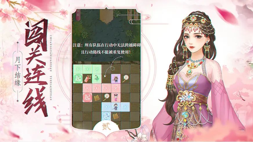 緣起長相思游戲版截圖3