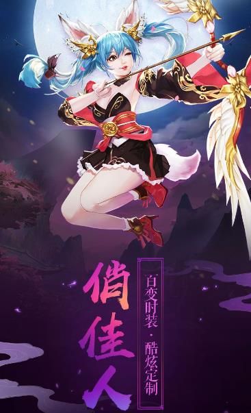 魔境仙跡手游版截圖4