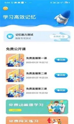 優(yōu)異學(xué)APP教育平臺(tái)下載截圖5