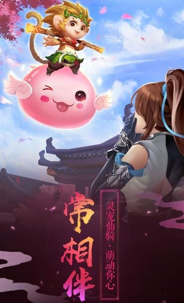 魔境仙跡手游版截圖2