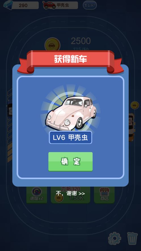 分紅豪車(chē)場(chǎng)紅包版游戲截圖3