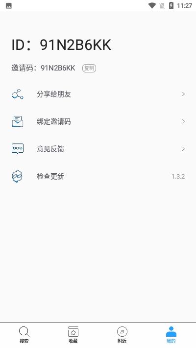 去搜書APP最新安卓版截圖4
