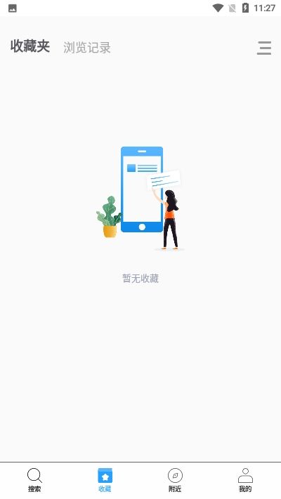 去搜書APP最新安卓版截圖2