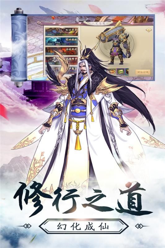 飄渺仙神錄手游安卓最新版截圖3