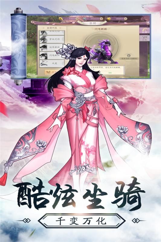 飄渺仙神錄手游安卓最新版截圖1