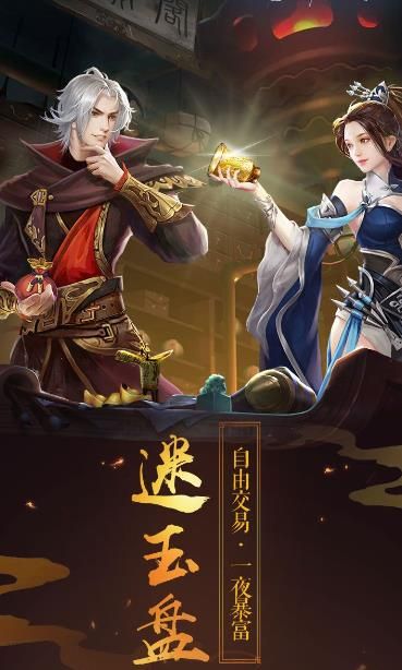 魔境仙跡手游版截圖3
