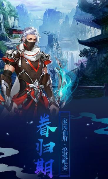 魔境仙跡手游版截圖1