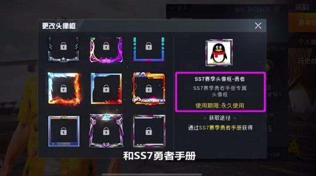 和平精英SS7賽季首充獎(jiǎng)勵(lì)是什么？SS7賽季首充皮膚介紹