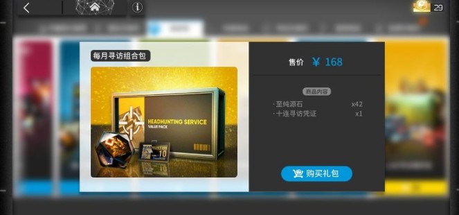 明日方舟一周年慶首充值得購(gòu)買嗎？一周年慶首充購(gòu)買推薦