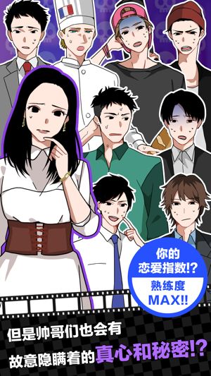 天天打渣男游戲無限提示最新版截圖2