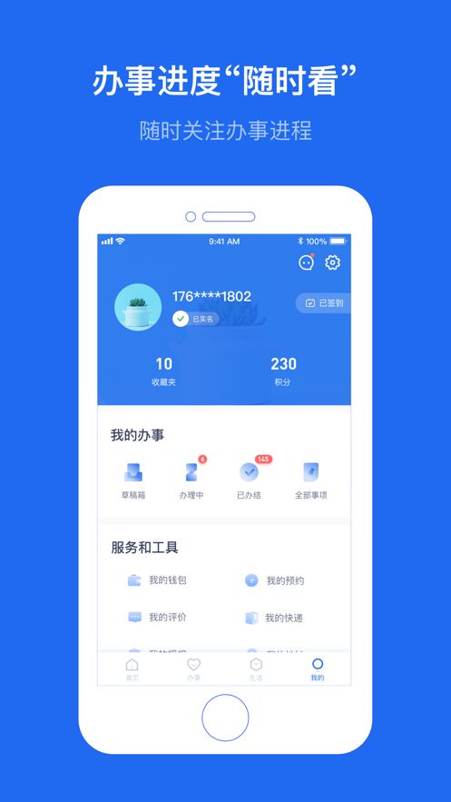 云南辦事通APP最新版本截圖1
