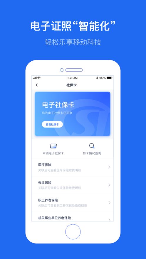 云南辦事通APP最新版本截圖3