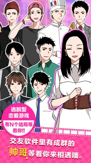 天天打渣男游戲無限提示最新版截圖1