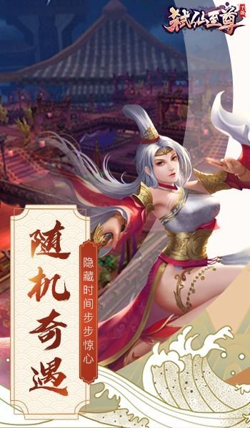 弒仙至尊手游安卓最新版截圖1