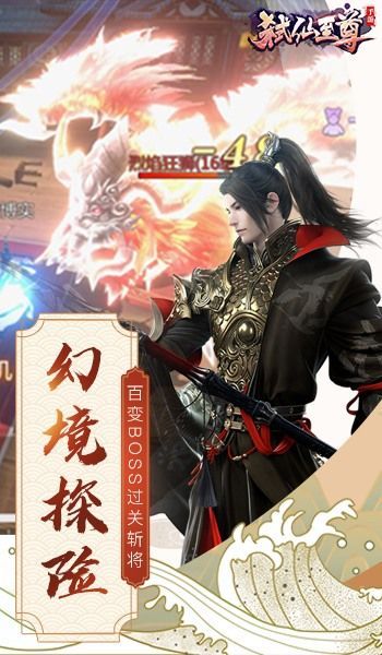 弒仙至尊手游安卓最新版截圖2