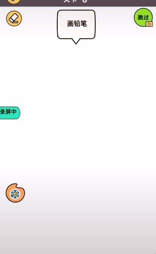 抖音畫個(gè)小故事小游戲截圖1